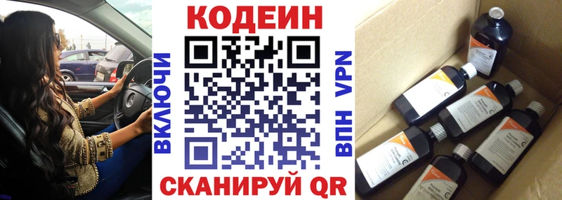 как найти наркотики Козельск Кодеин напиток Lean (лин)