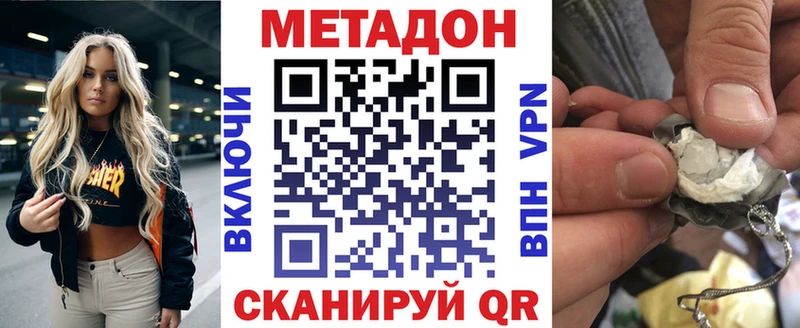 площадка состав  Козельск  МЕТАДОН methadone 